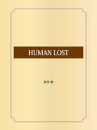 HUMAN LOST