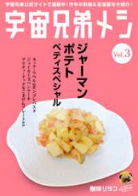 ԢŹ֥ȥ㤨ֱ跻᥷ vol.3פβǤʤ150ߤˤʤޤ