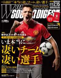 ＷＯＲＬＤ　ＳＯＣＣＥＲ　ＤＩＧＥＳＴ - ２０１８／２／１５　号