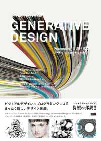 Generative Design - Processingで切り拓く、デザインの新たな地平Processingで切り拓く、デザインの新たな地平