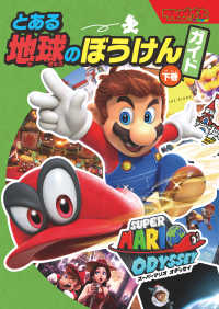 スーパー マリオ オデッセイ