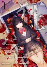 ROCKコミック<br> 狂室 第1話