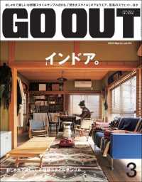 GO OUT 2018年3月号 Vol.101