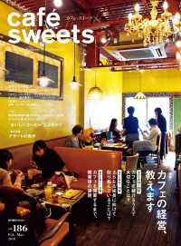 cafe-sweets vol.186