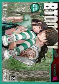 バンチコミックス<br> BTOOOM！　25巻