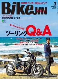 BikeJIN/培倶人 2018年3月号 Vol.181