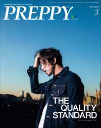 PREPPY 2018年3月号