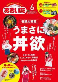 シティ情報おおいた - ２０１７年６月号 おおいたインフォメーションハウス株式会社