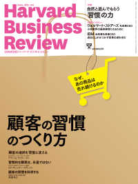 DIAMONDハーバード・ビジネス・レビュー18年3月号 DIAMONDハーバード･ビジネス･レビュー