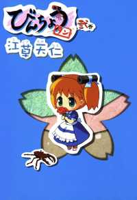 びんちょうタン（２） ブレイドコミックス