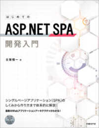 ԢŹ֥ȥ㤨֤ϤƤASP.NET SPAȯפβǤʤ3,240ߤˤʤޤ