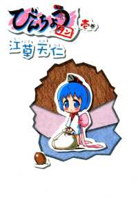 びんちょうタン（１） ブレイドコミックス