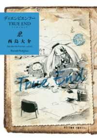 アクションコミックス<br> ディエンビエンフー TRUE END 2 【電子コミック限定特典付き】