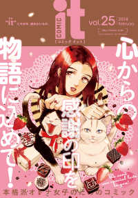 COMIC it vol.25 COMIC it