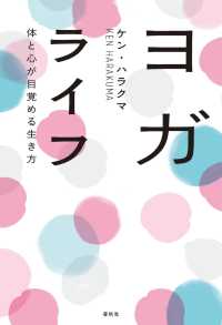 ヨガライフ - 体と心が目覚める生き方