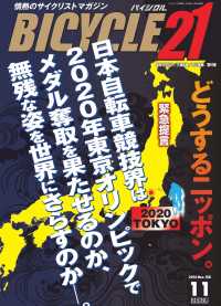 ԢŹ֥ȥ㤨BICYCLE212016ǯ11פβǤʤ699ߤˤʤޤ