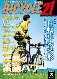 ԢŹ֥ȥ㤨BICYCLE212017ǯ3פβǤʤ699ߤˤʤޤ