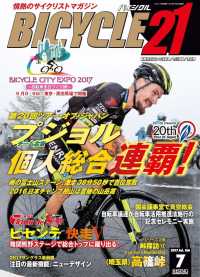 ԢŹ֥ȥ㤨BICYCLE212017ǯ7פβǤʤ699ߤˤʤޤ