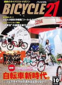 ԢŹ֥ȥ㤨BICYCLE212017ǯ10פβǤʤ699ߤˤʤޤ