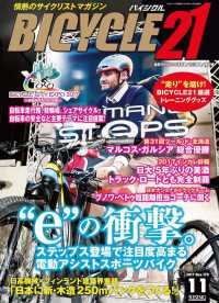 ԢŹ֥ȥ㤨BICYCLE212017ǯ11פβǤʤ699ߤˤʤޤ