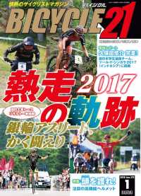 cycling tokyo olympicsβ