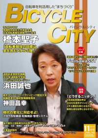 ԢŹ֥ȥ㤨BICYCLE CITY2016ǯ11פβǤʤ1,000ߤˤʤޤ
