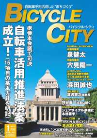 ԢŹ֥ȥ㤨BICYCLE CITY2017ǯ1פβǤʤ1,000ߤˤʤޤ