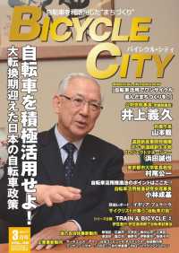 ԢŹ֥ȥ㤨BICYCLE CITY2017ǯ3פβǤʤ1,000ߤˤʤޤ