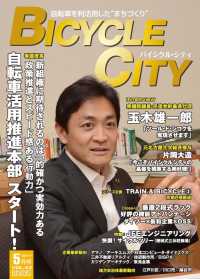 ԢŹ֥ȥ㤨BICYCLE CITY2017ǯ5פβǤʤ1,000ߤˤʤޤ