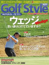 Golf Style(ゴルフスタイル) 2014年 1月号