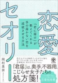 恋愛セオリー 『君に届け』が教えてくれる手の届かない恋を成就させる方法