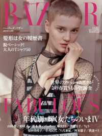 Harper's BAZAAR 2018年4月号