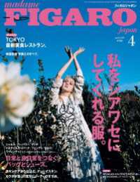 ԢŹ֥ȥ㤨madame FIGARO japon (ե ݥ 2018ǯ 4פβǤʤ500ߤˤʤޤ