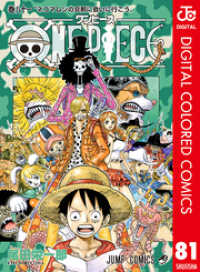 ONE PIECE カラー版 81 ジャンプコミックスDIGITAL