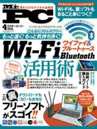 Mr Pc ミスターピーシー 18年 4月号 Mr Pc編集部 編 電子版 紀伊國屋書店ウェブストア オンライン書店 本 雑誌の通販 電子書籍ストア Mr Pc ミスターピーシー 18年 4月号 Mr Pc編集部 編 電子版 紀伊國屋書店ウェブストア オンライン書店 本 雑誌の通販 電子書籍ストア