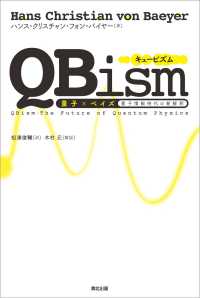 QBism - 量子×ベイズ － 量子情報時代の新解釈