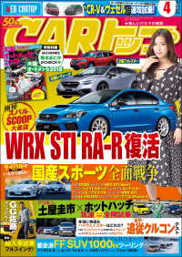 CARトップ 2018年 4月号