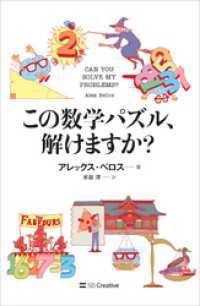 この数学パズル、解けますか？