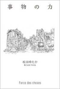 ����Ԣ����Ź�����֥��ȥ����㤨��ֻ�ʪ���ϡ�Force des choses�פβ����Ǥ������ʤ�950�ߤˤʤ�ޤ���