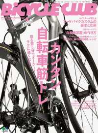 BiCYCLE CLUB 2018年4月号 No.396