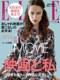 ELLE Japon 2018年4月号