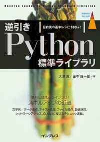 ԢŹ֥ȥ㤨ֵհPythonɸ饤֥ Ṳ̄δܥ쥷180+!פβǤʤ3,300ߤˤʤޤ