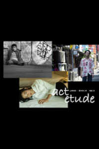 ԢŹ֥ȥ㤨act etude1פβǤʤ1,296ߤˤʤޤ
