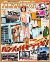 ԢŹ֥ȥ㤨֥CAR 2018ǯ4 vol.474פβǤʤ611ߤˤʤޤ