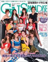 ԢŹ֥ȥ㤨GALS PARADISE 2018 ȥԡפβǤʤ1,404ߤˤʤޤ