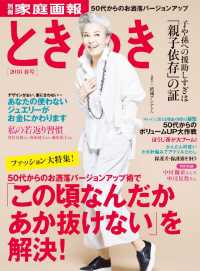 ときめき - ２０１８春号