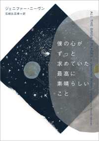 僕の心がずっと求めていた最高に素晴らしいこと