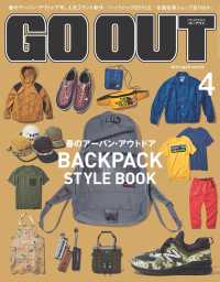 GO OUT 2018年4月号 Vol.102