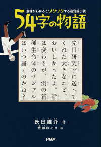 意味がわかるとゾクゾクする超短編小説 54字の物語