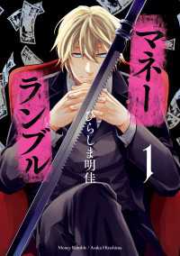 it COMICS<br> マネーランブル 1